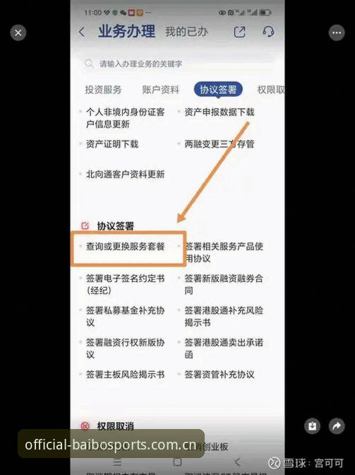 百博体育平台入口详解：从下载到登录的完整路径