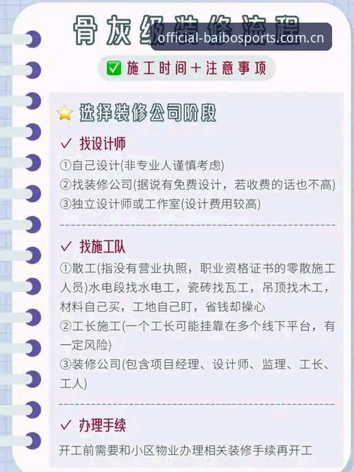 百博体育官网CN站使用完整指南：避开常见坑，一次搞定登录下载